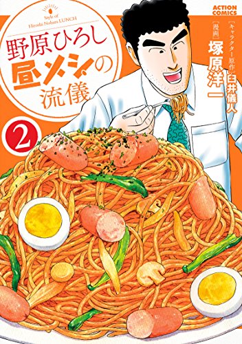 野原ひろし 昼メシの流儀 | クレヨンしんちゃんシリーズ | ORICON NEWS